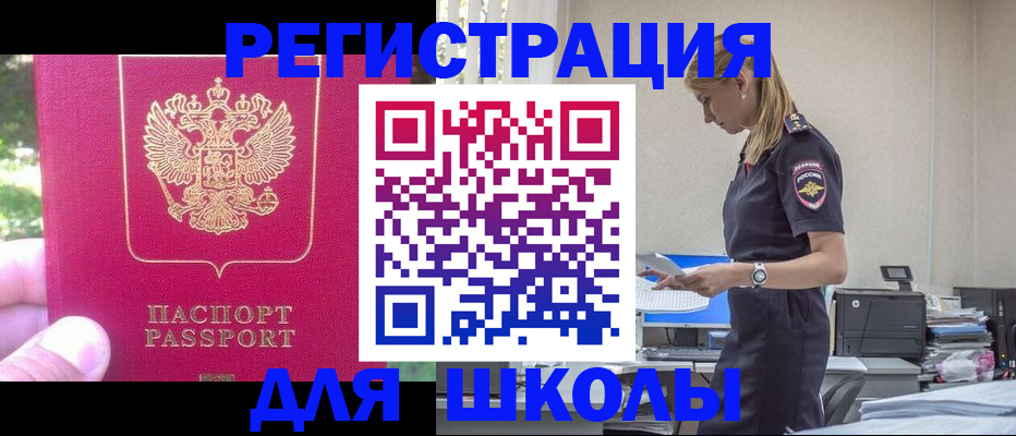 купить прописку в Ликино-Дулёво