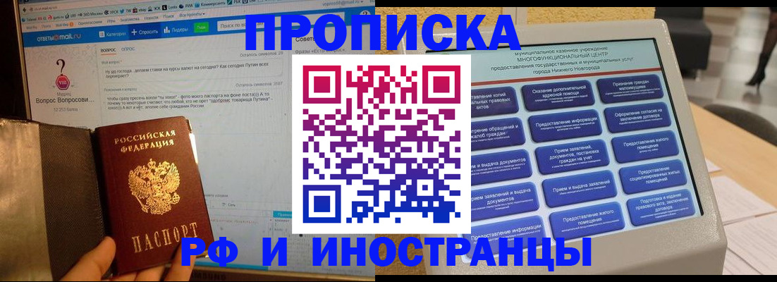 временная регистрация надежно в Ликино-Дулёво