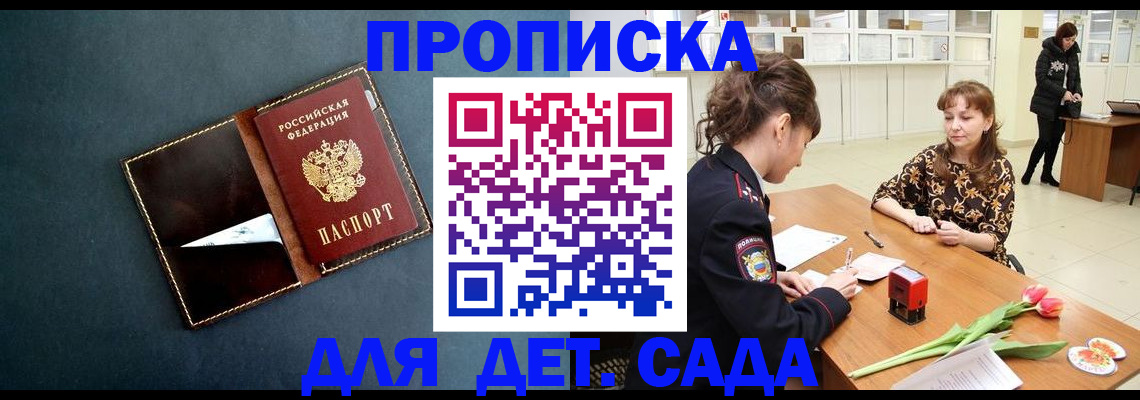 временная регистрация гарантия в Ликино-Дулёво